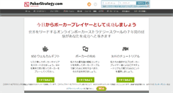 Desktop Screenshot of ja.pokerstrategy.com