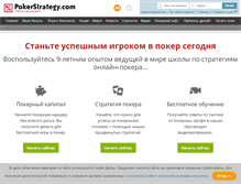 Tablet Screenshot of pokerstrategy.org.ru